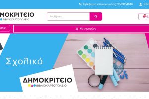 2-capture-dimokriteio-opticweb-tablet