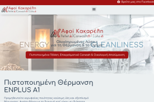 afoikakareli.gr